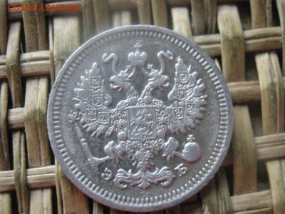 10 копеек 1909г. До 19.09.2016г. - 19.09 051.JPG