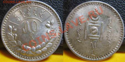 Набор монет Монголии в Спец коробке. 1925-1959гг - набор-5
