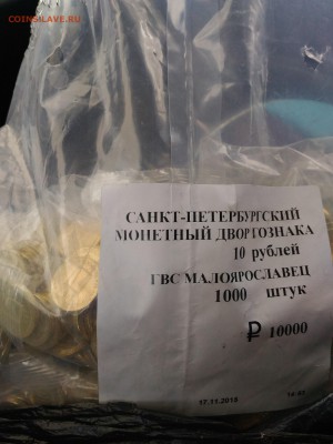10 руб Малоярославец 100 шт ФИКС - Малояр