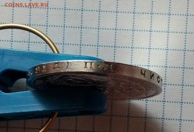Рубля 1924 ПЛ года с "завода" - IMG_20160913_121424_246