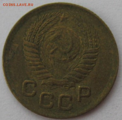 1 копейка 1951 года - IMG_6072.JPG