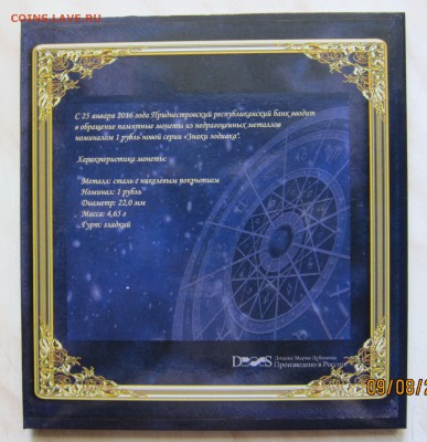 1р.ПМР "ЗНАКИ ЗОДИАКА"(UNC,8 шт.) в Альбоме 18.09 22-00мск - з_6