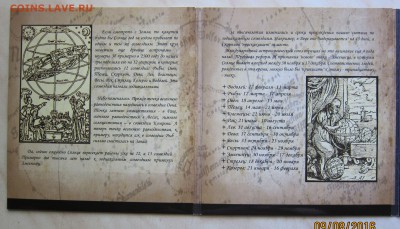 1р.ПМР "ЗНАКИ ЗОДИАКА"(UNC,8 шт.) в Альбоме 18.09 22-00мск - з_3