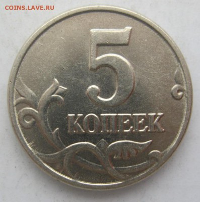 Б 15.09.16в22-00мск - 5 копеек 2003г.бб1