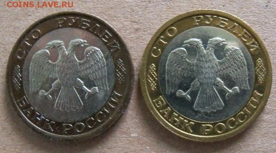 100 рублей 1992 г. ЛМД, ММД - а.JPG
