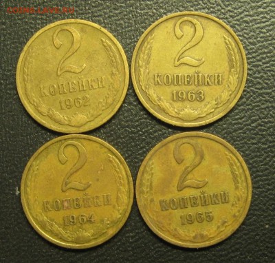 2 копейки 1962.63.64.65 годов до 15.09.2016г. - Изображение 009