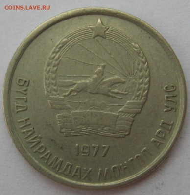 Монголия 10 менге 1977 год - IMG_6107.JPG
