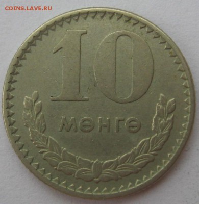 Монголия 10 менге 1977 год - IMG_6108.JPG