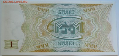 МММ 1 билет пресс до 19.09 в 22.00 - DSCN7703