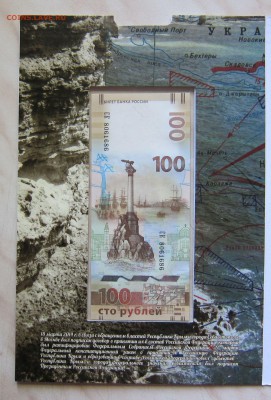НАБОР 1коп.-10р.+100р."КРЫМСКИЕ" в АЛЬБОМЕ 18.09. 22-00мск - к_3