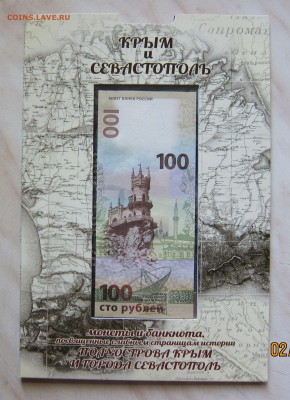 НАБОР 1коп.-10р.+100р."КРЫМСКИЕ" в АЛЬБОМЕ 18.09. 22-00мск - к_1