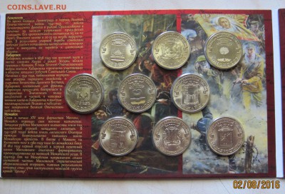 НАБОР 10р. ГВС 2015г. (9шт., UNC) в Буклете 18.09. 22-00мск - г15_4