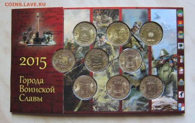НАБОР 10р. ГВС 2015г. (9шт., UNC) в Буклете 18.09. 22-00мск - г15_1