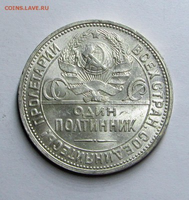 Полтинники 24-е ТР,ПЛ - серебро 014