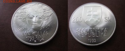 1993 Словакия, 200 кр, серебро, до 19.09 в 22-15 мск - IMG_7747.JPG