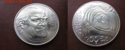 1994 Словакия, 200 кр, серебро, до 19.09 в 22-15 мск - IMG_7749.JPG
