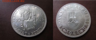 1944 Словакия, 10 кр- "без креста", до 19.09 в 22-15 мск - IMG_7736.JPG