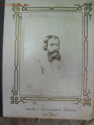 фотоальбом с Литографиями Правителей - DSCF5576