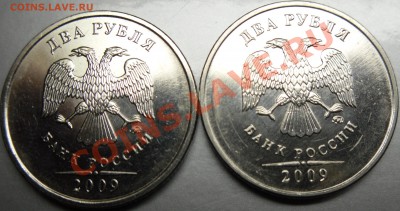 2р.2009ммд шт.2.23Б и В? - монеты 014.JPG