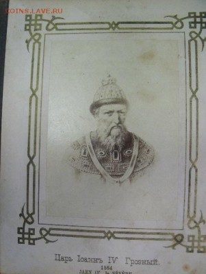 фотоальбом с Литографиями Правителей - DSCF5593