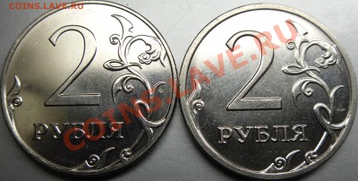 2р.2009ммд шт.2.23Б и В? - монеты 015.JPG