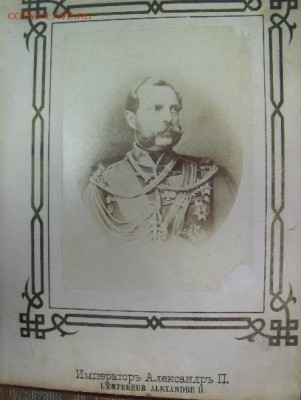 фотоальбом с Литографиями Правителей - DSCF5629