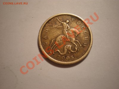 50коп 2005С-П 2.22А или Б? - PC070443.JPG
