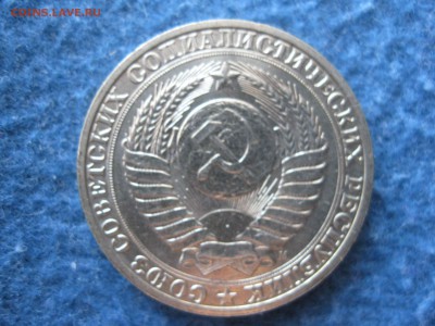 погодовка 1 рубль 1991 г. М  ММД  СССР  мешковой - IMG_5055_thumb