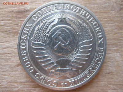 погодовка 1 рубль 1991 г. М  ММД  СССР  мешковой - IMG_5054_thumb