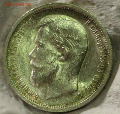 Рубль 1830 и 1828 и 5 полтин 1912-1913 - IMG_5309.JPG
