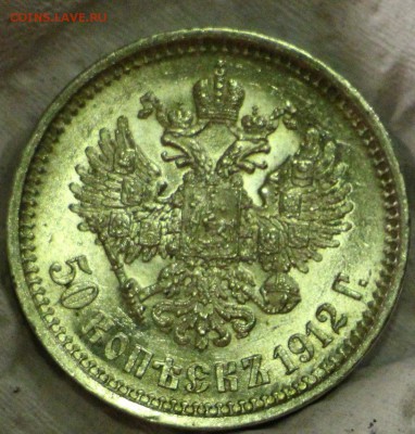 Рубль 1830 и 1828 и 5 полтин 1912-1913 - IMG_5310.JPG