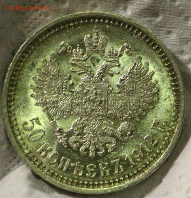 Рубль 1830 и 1828 и 5 полтин 1912-1913 - IMG_5312.JPG