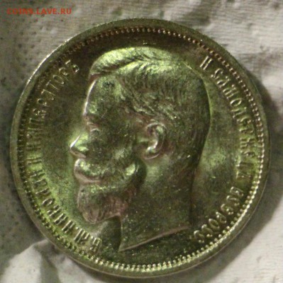 Рубль 1830 и 1828 и 5 полтин 1912-1913 - IMG_5313.JPG