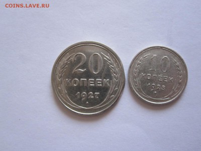 Билон СССР 10, 20 копеек 4 шт. 14.09 22:00 - IMG_9770.JPG