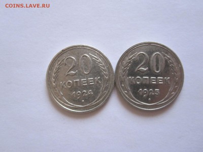 Билон СССР 10, 20 копеек 4 шт. 14.09 22:00 - IMG_9769.JPG