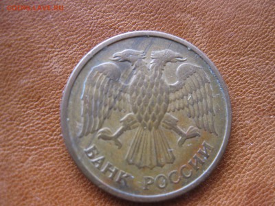 5 руб.1992 ММД! - IMG_4891_thumb