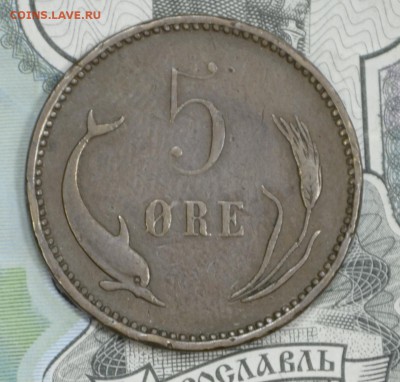 Дания 5 оре 1902 до 18,09 в 22-00 по мск - _DSC0053.JPG
