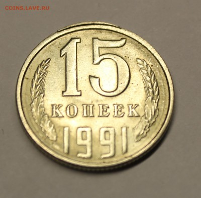 10 копеек 2015 г - двойной брак (поворот+небольшой раскол) - IMG_3666.JPG