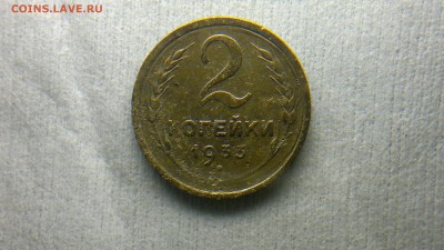 2копейки 1933 до 19.09.2016 в 22:00 - 2016-09-13-503