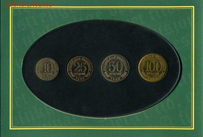 Куплю набор Шпицберген 1993 - 32126380