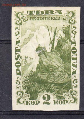 Тува 1934 тувинец 1м - 13