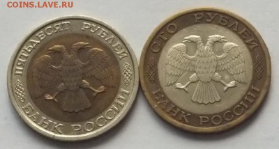 50р,100р 1992гЛМД неплохие-19.09.16г - Изображение 311
