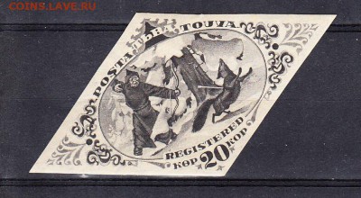 Тува 1934 охота на лису - 17