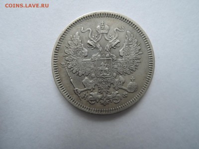 20 коп 1865 спб нф до 16.09.16  22-00 - DSCN3850.JPG