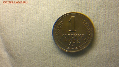 1 копейка 1932  блеск до до 19.09.2016 в 22:00 - 2016-09-13-507