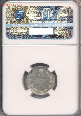 15 копеек 1916 года ОСАКА NGC MS64 - image