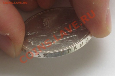 1 рубль 1924 года - 1 рубль 1924 3.JPG
