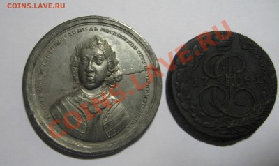 Медаль Молниями и волнами победитель. Взятие Азова 1696г - IMG_2775.JPG