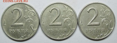2 руб 1999ммд--3штуки       16сент 22-00мск - IMG_1827.JPG