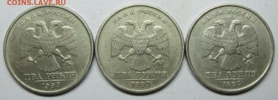 2 руб 1999ммд--3штуки       16сент 22-00мск - IMG_1823.JPG